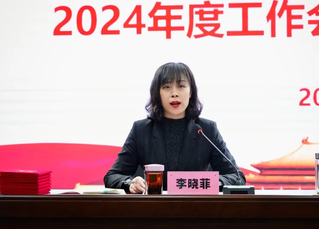 堅定信心謀發(fā)展 向新而行繪新篇丨人防設備公司召開2024年度工作會議暨全體職工大會